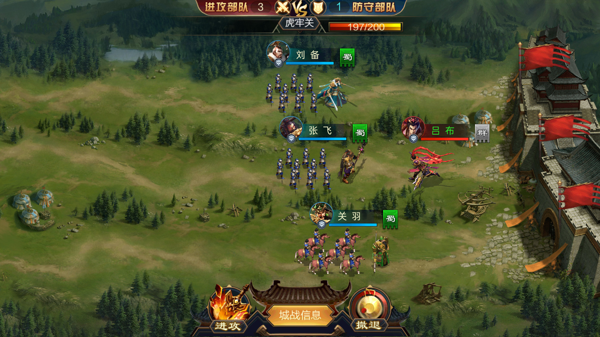 Kingdoms Conquer / 攻城天下 screenshot 5