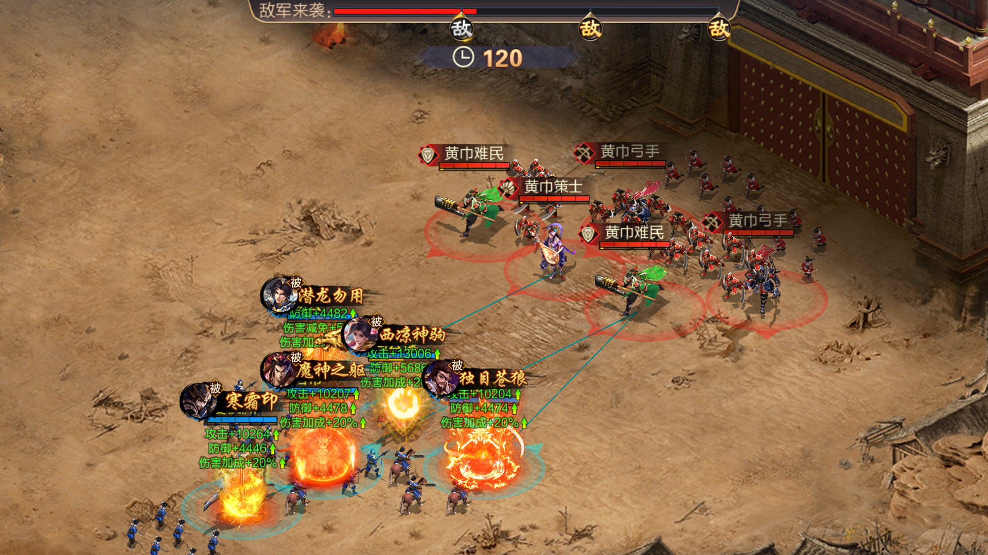 Kingdoms Conquer / 攻城天下 screenshot 8