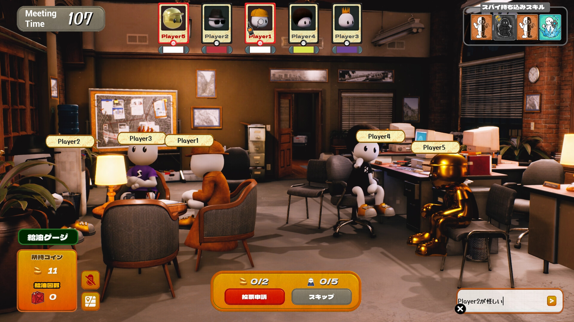 SPY RUMBLE screenshot 1