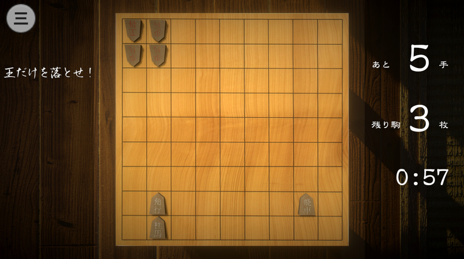 超将棋 screenshot 6