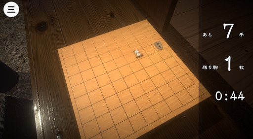 超将棋 screenshot 8