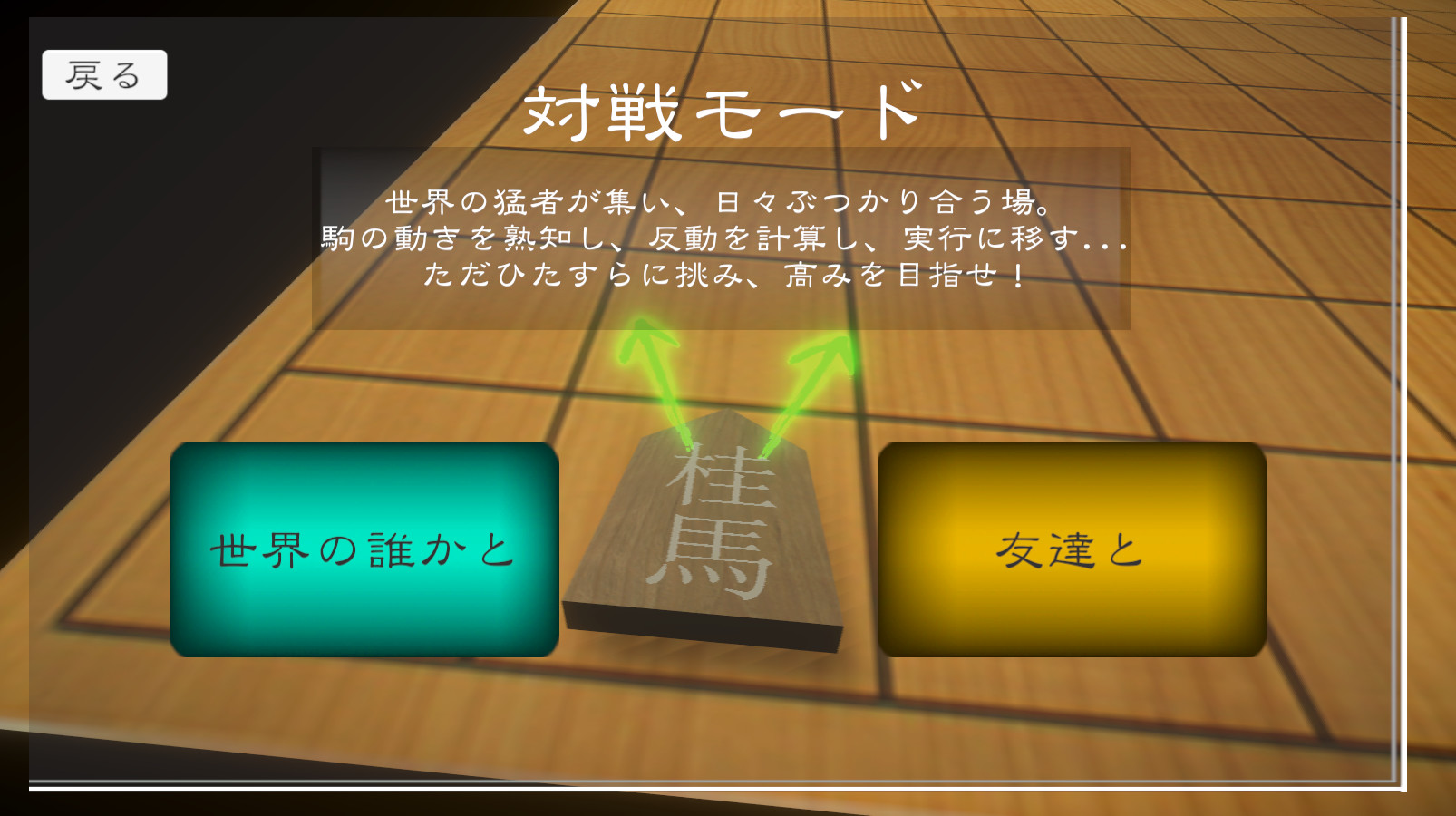 超将棋 screenshot 2