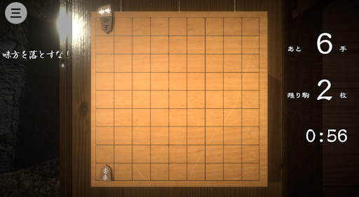 超将棋 screenshot 7