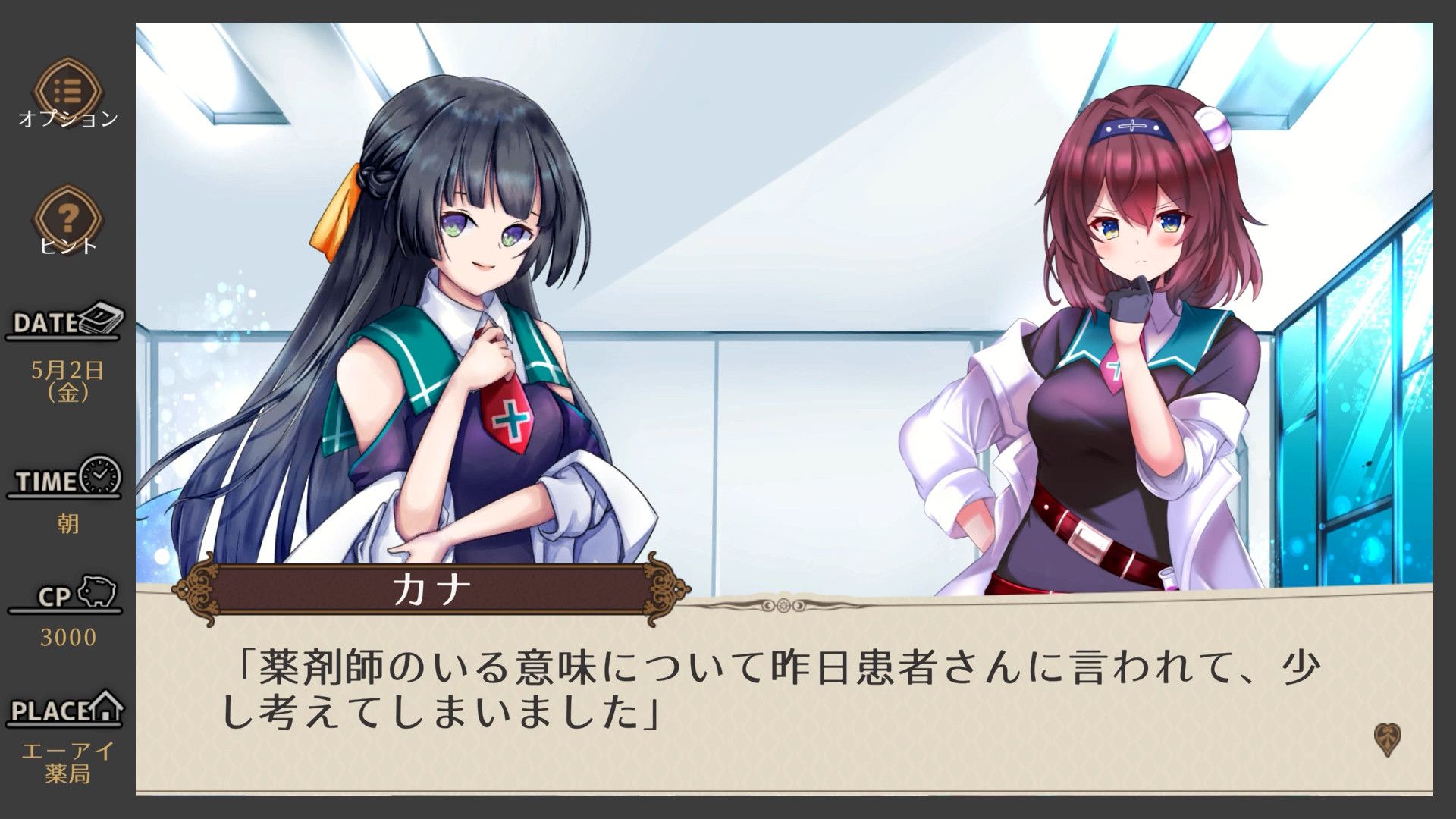 疑義照会ウォーズ screenshot 6