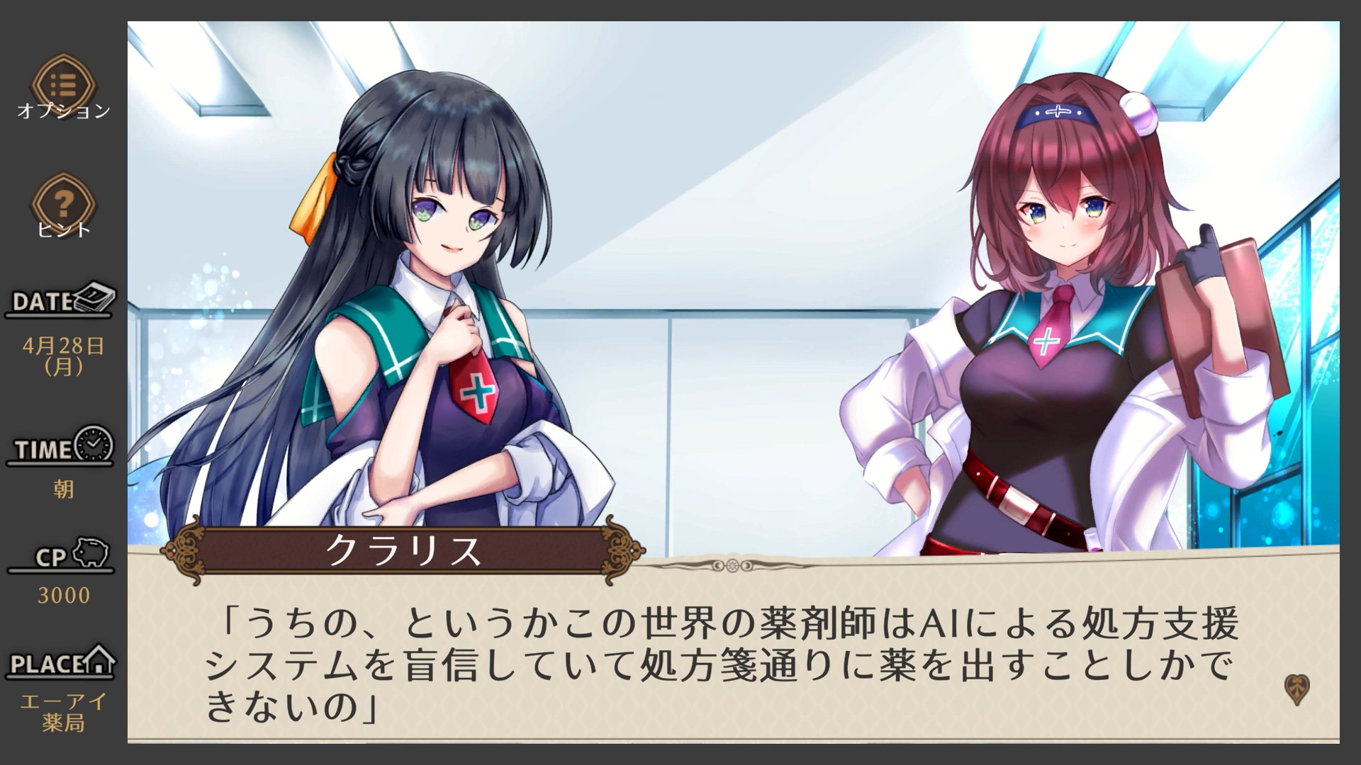 疑義照会ウォーズ screenshot 3