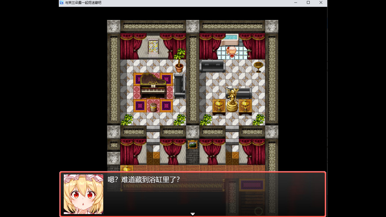 与芙兰朵露一起捉迷藏吧 screenshot 4