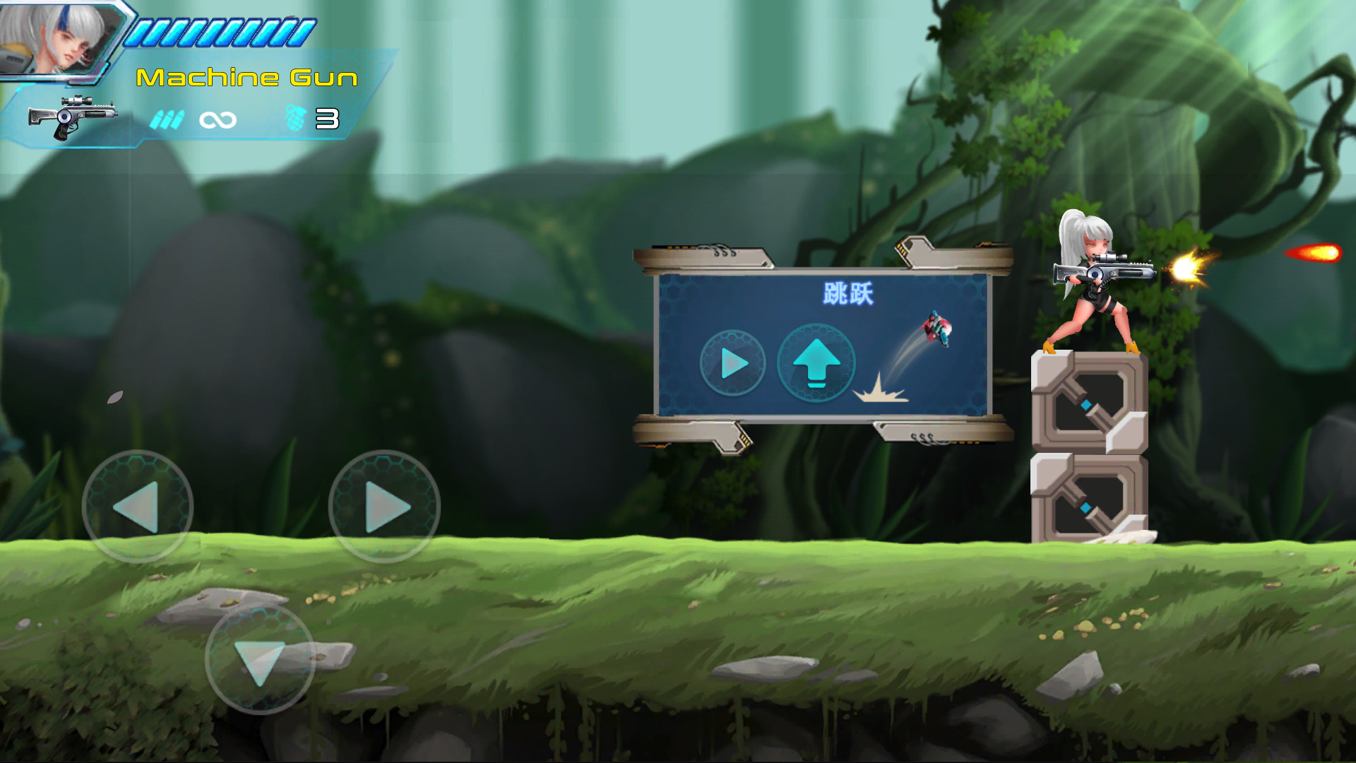 未来战士 screenshot 5