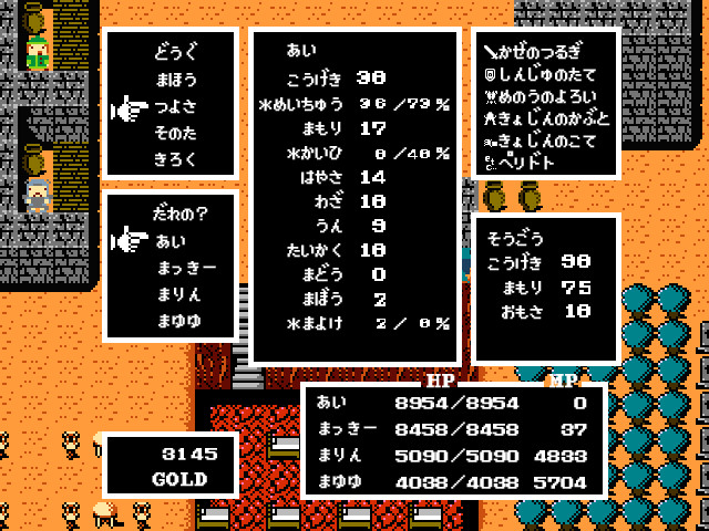 Legend of Utorepia screenshot 5