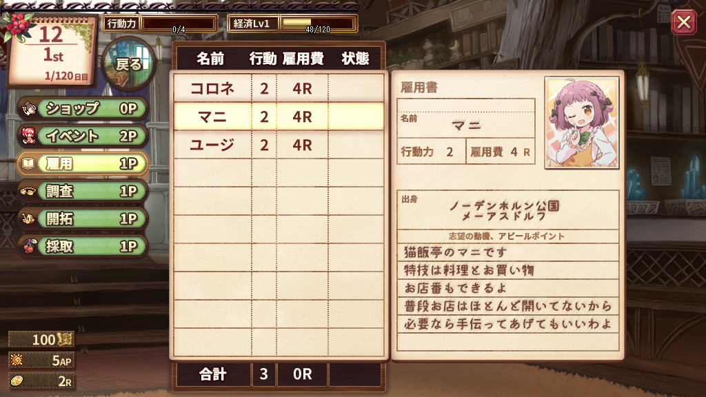 メーアステイル 小さな国のアイテム屋さん／Mearstale our little item shop screenshot 1
