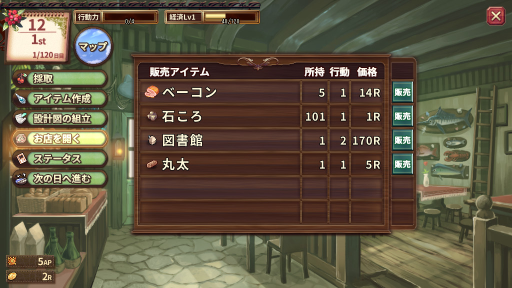 メーアステイル 小さな国のアイテム屋さん／Mearstale our little item shop screenshot 3