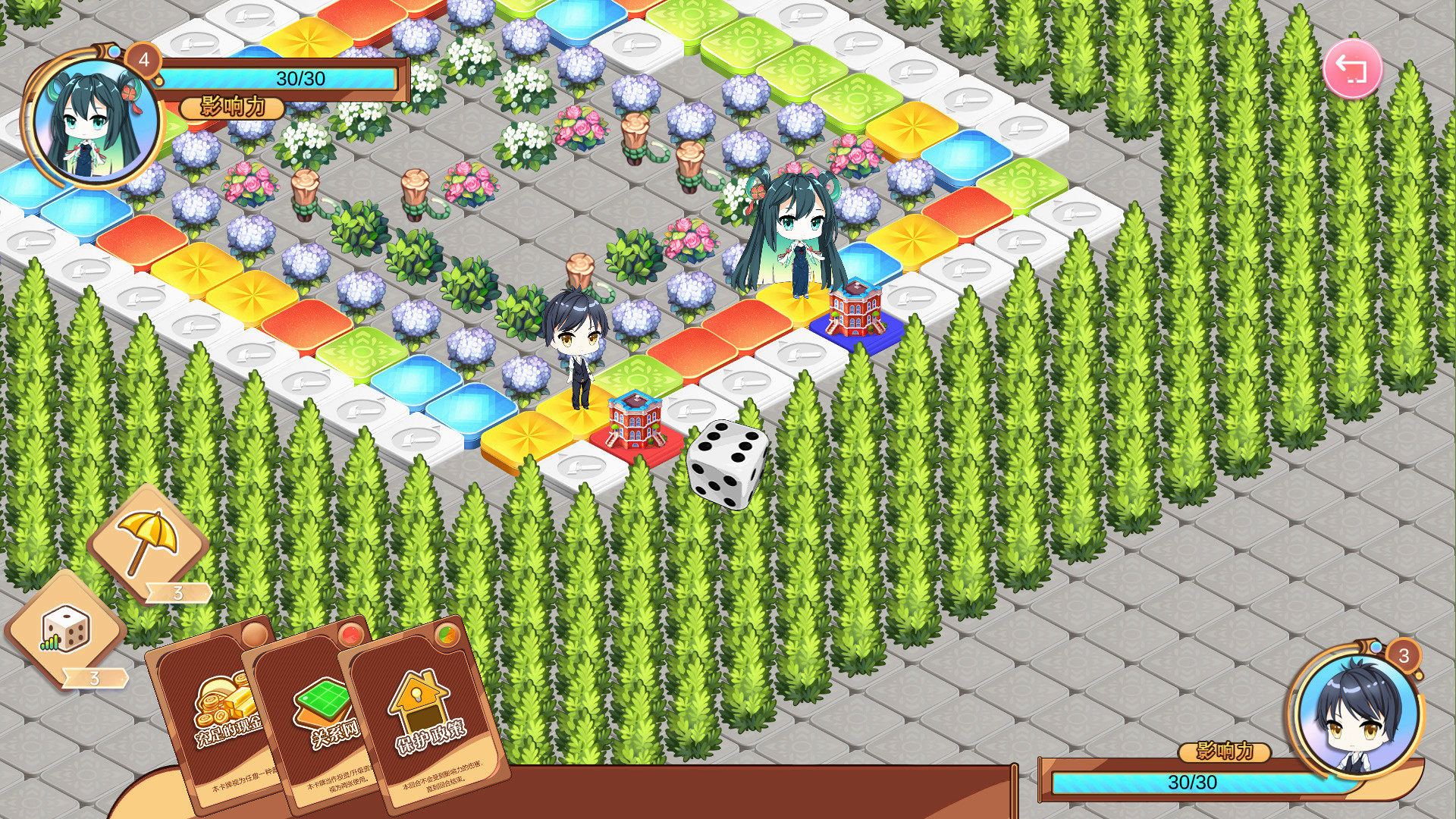 大富翁少女/Rich Girls screenshot 1
