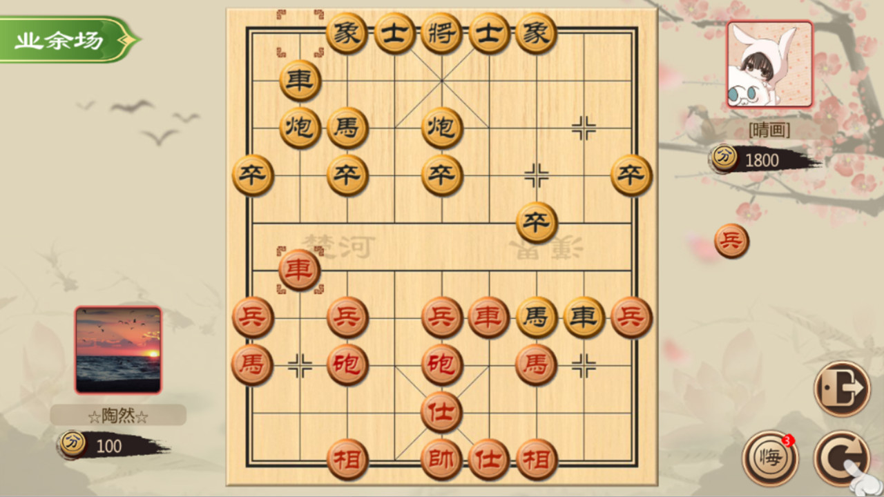 经典象棋 screenshot 5