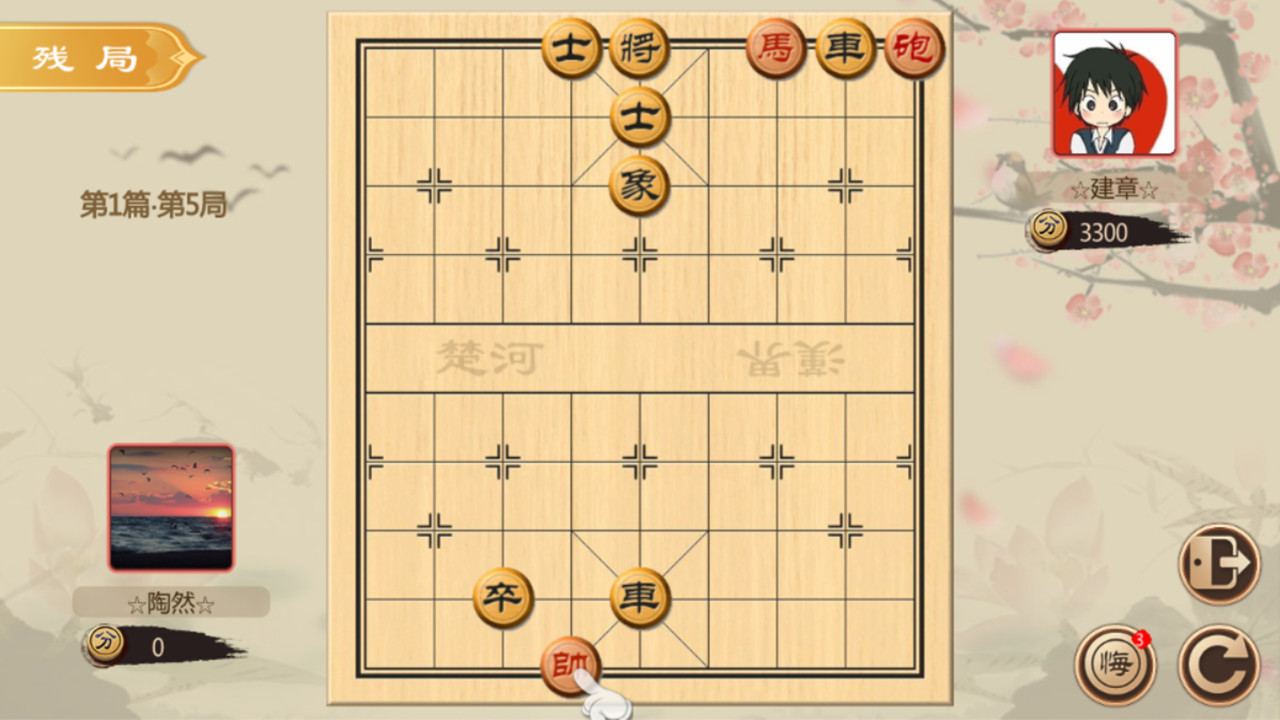 经典象棋 screenshot 2