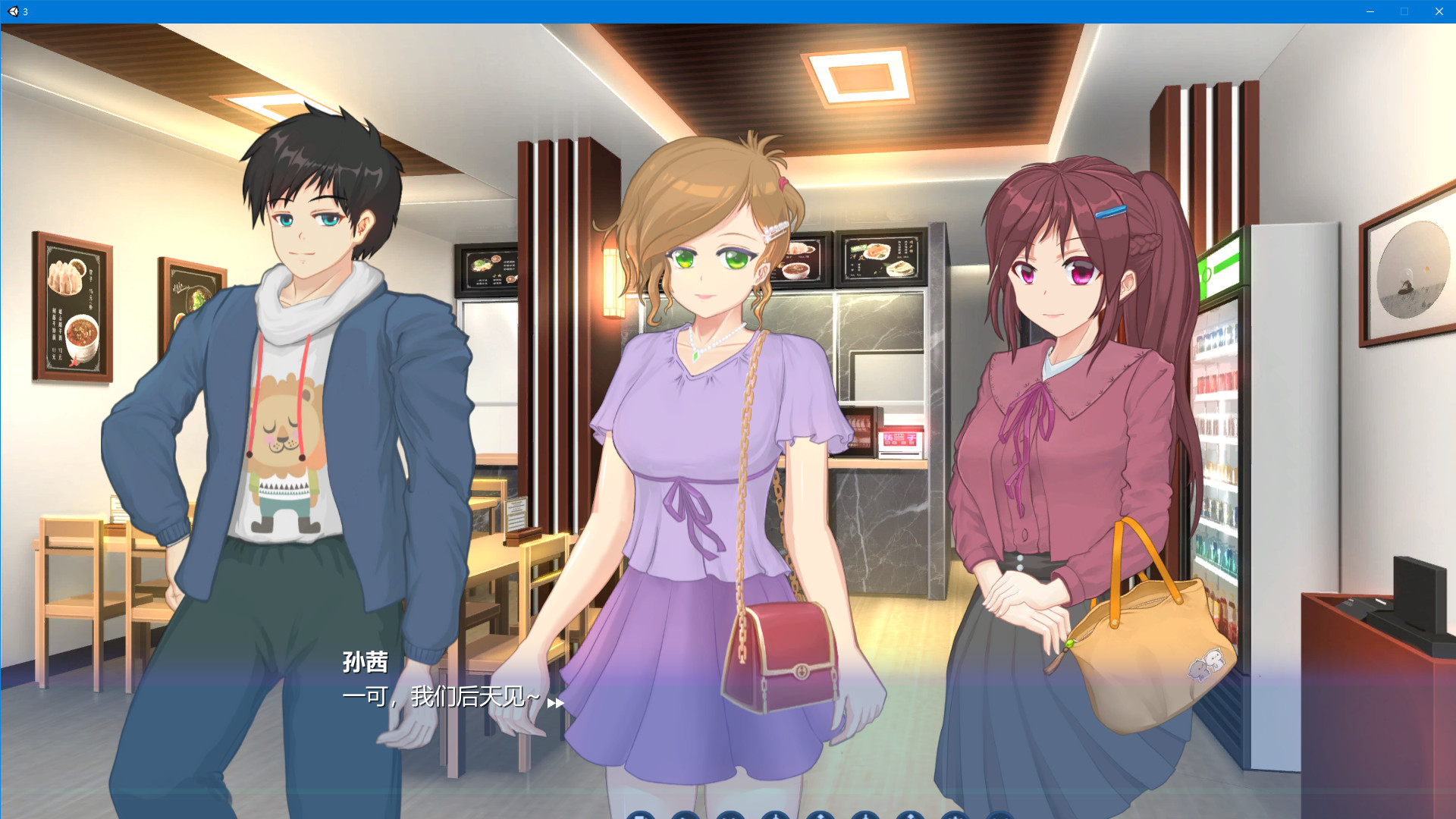 畢業生模擬器 screenshot 3