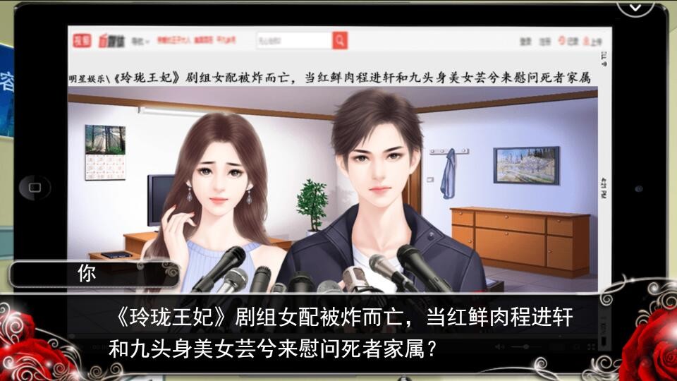 我就是要红 screenshot 4
