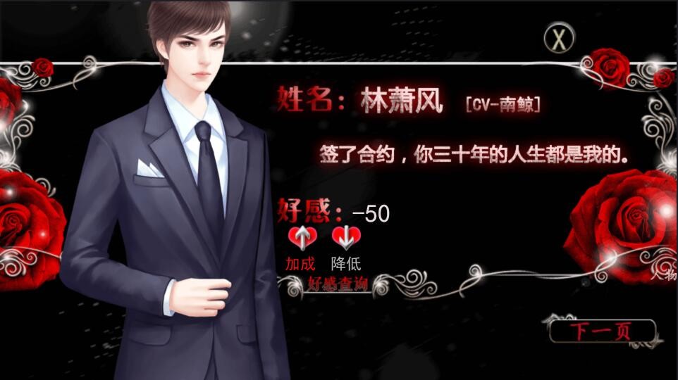 我就是要红 screenshot 2
