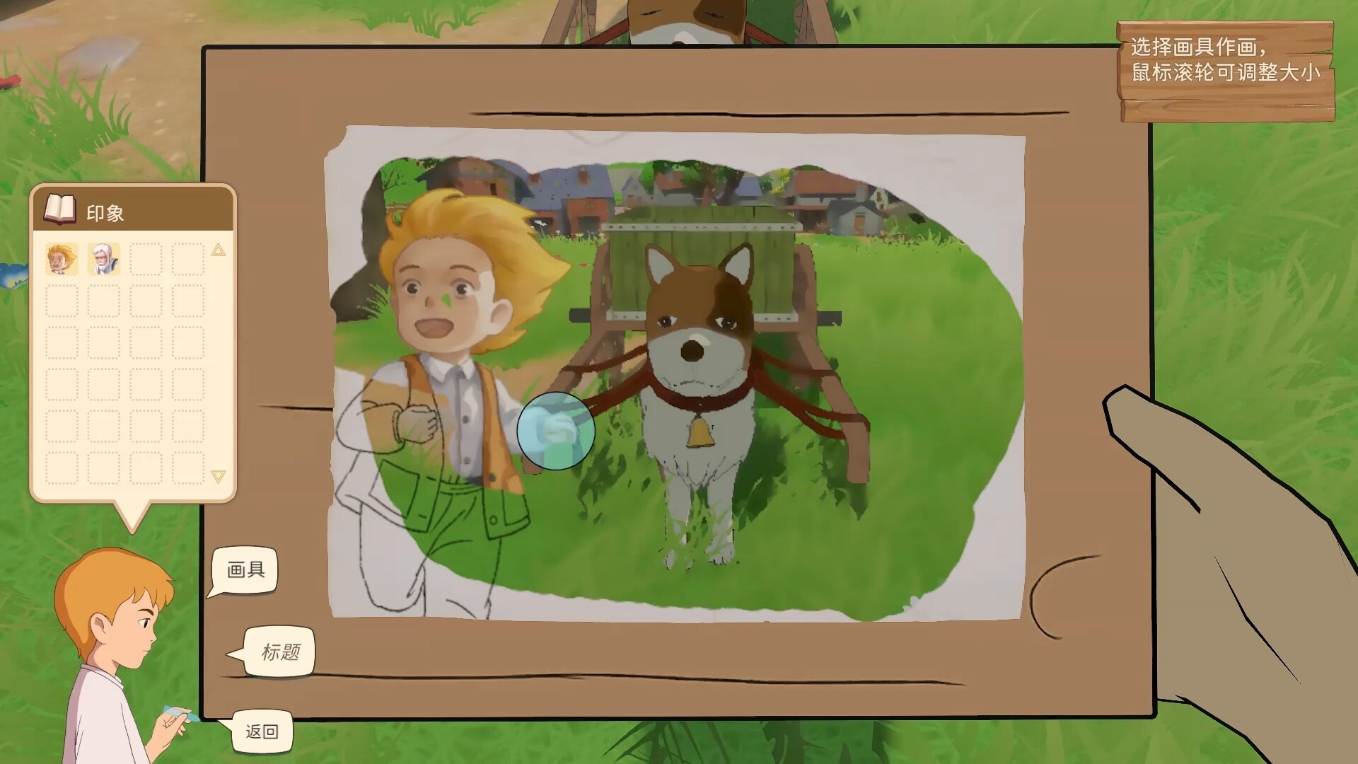 佛兰德斯的狗 A Dog of Flanders screenshot 1