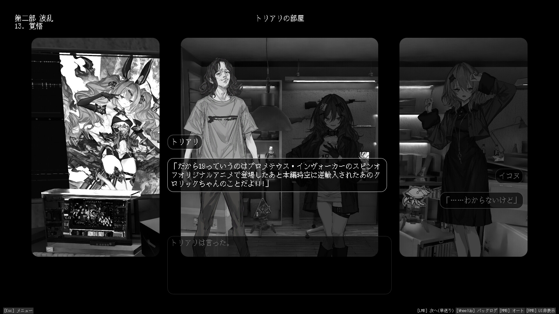 Lavender Quartz 境界秤動 screenshot 5