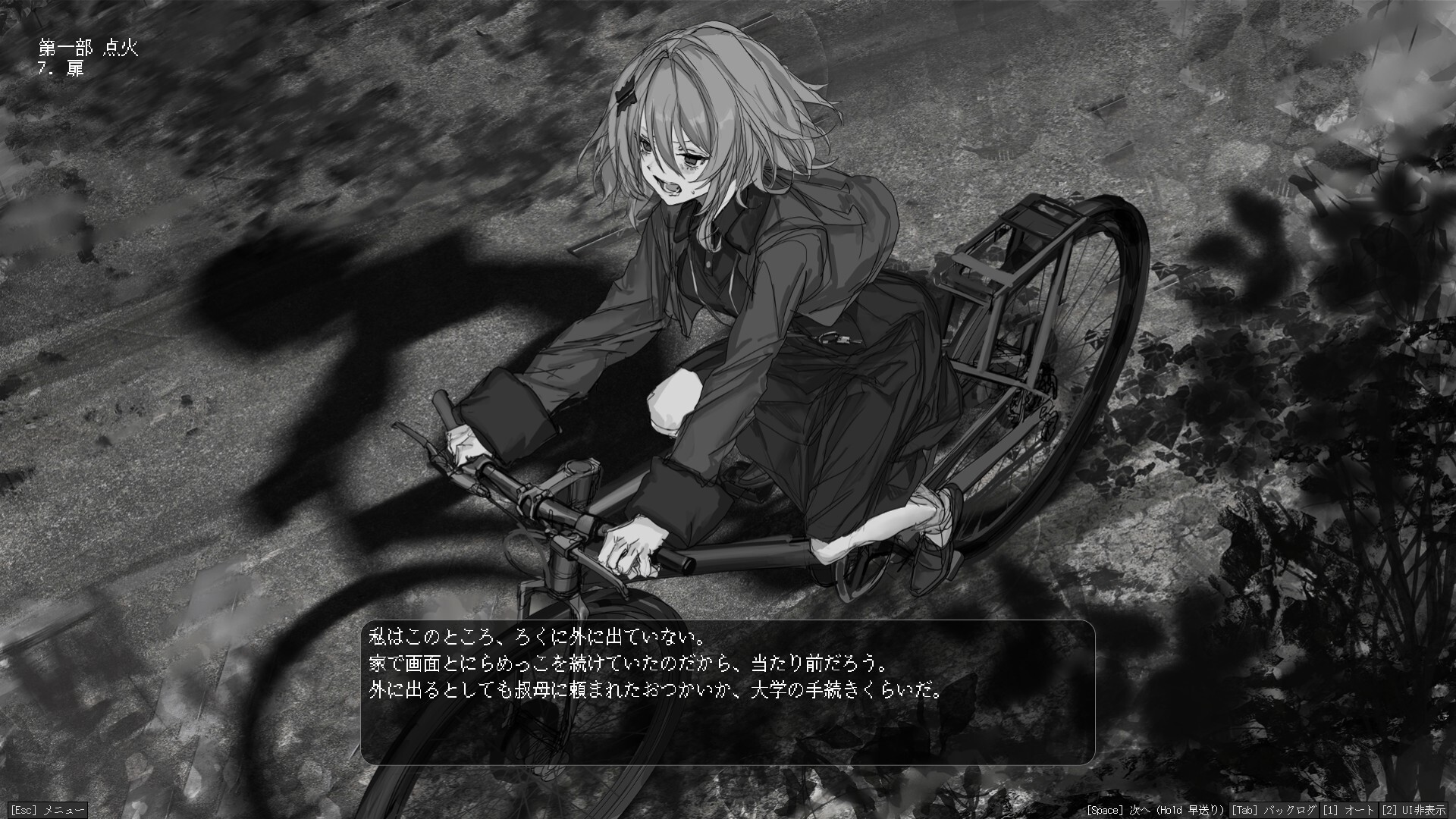 Lavender Quartz 境界秤動 screenshot 2