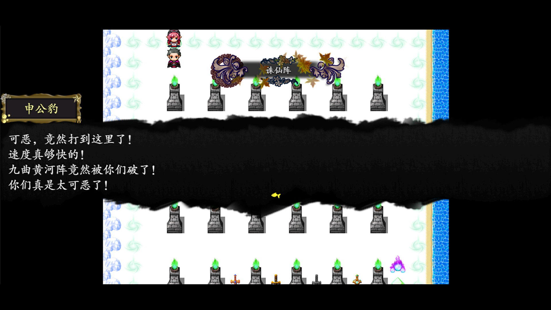 封神榜2022 screenshot 24