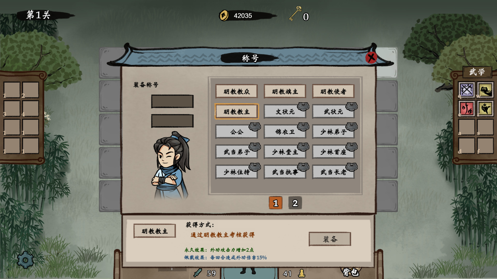 侠之信条 screenshot 6