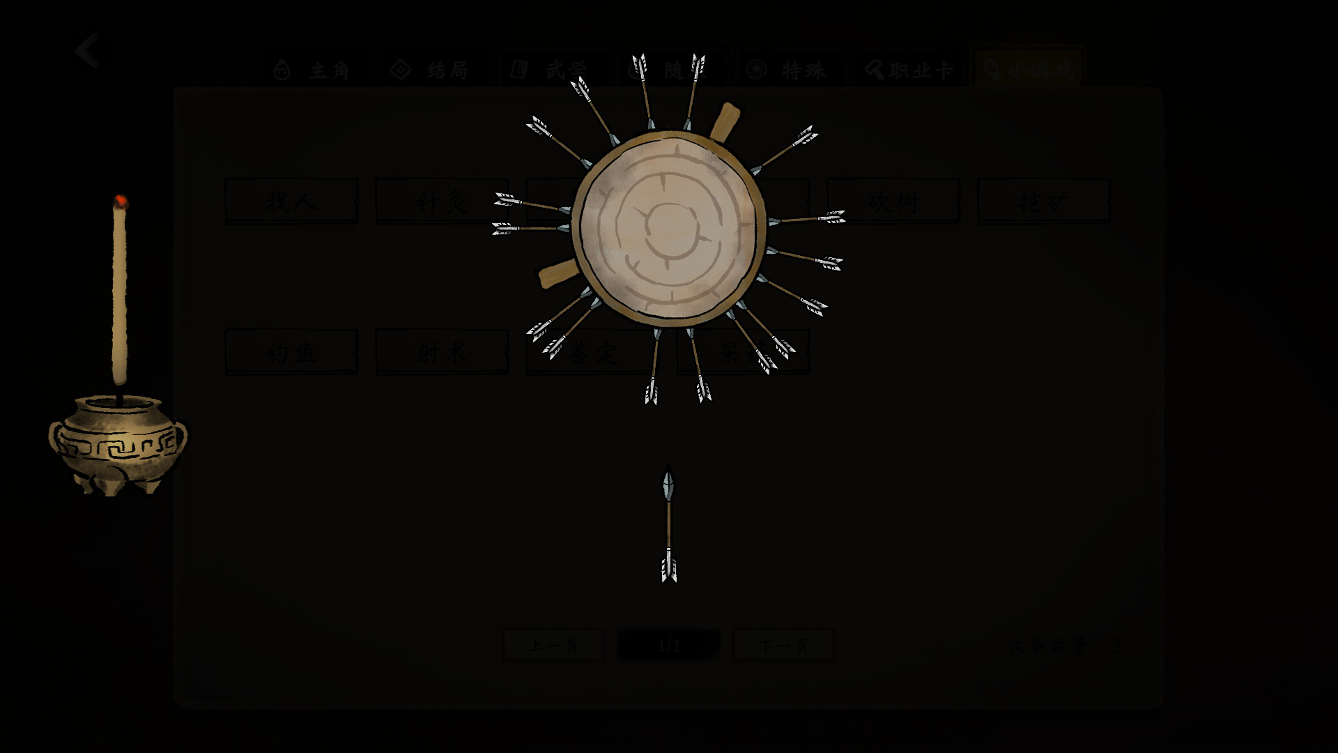 侠之信条 screenshot 4