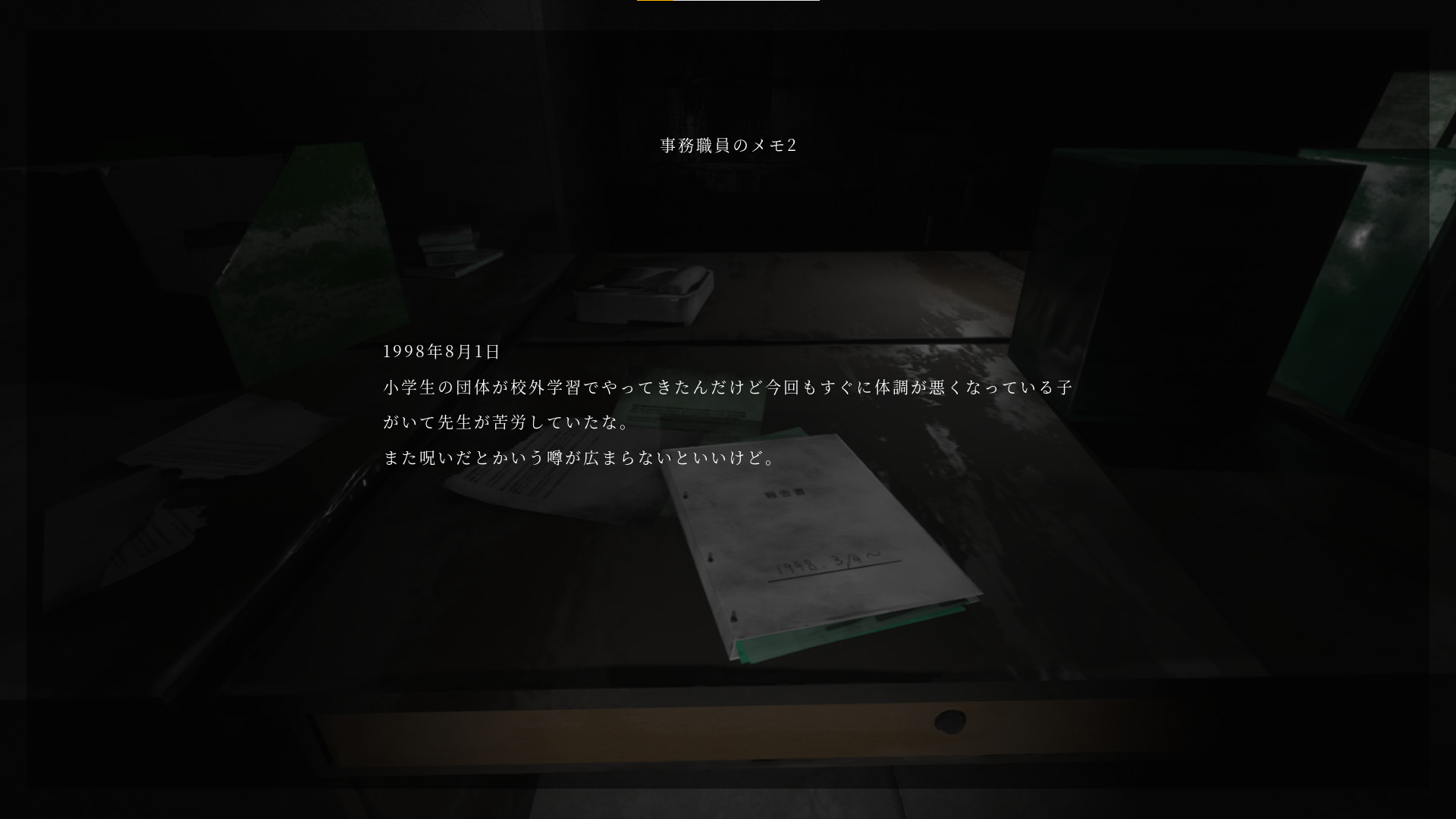 頭痛 screenshot 2