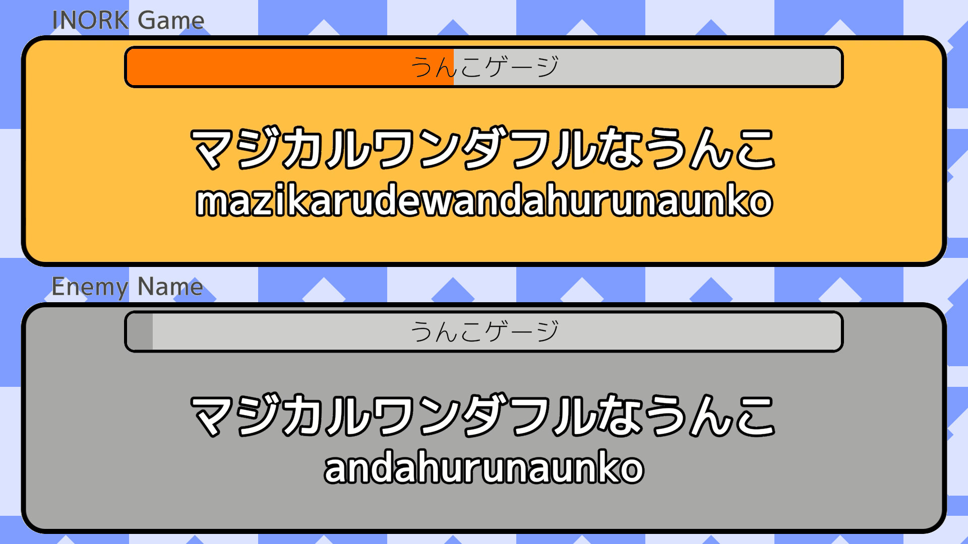 うんこタイピング screenshot 10