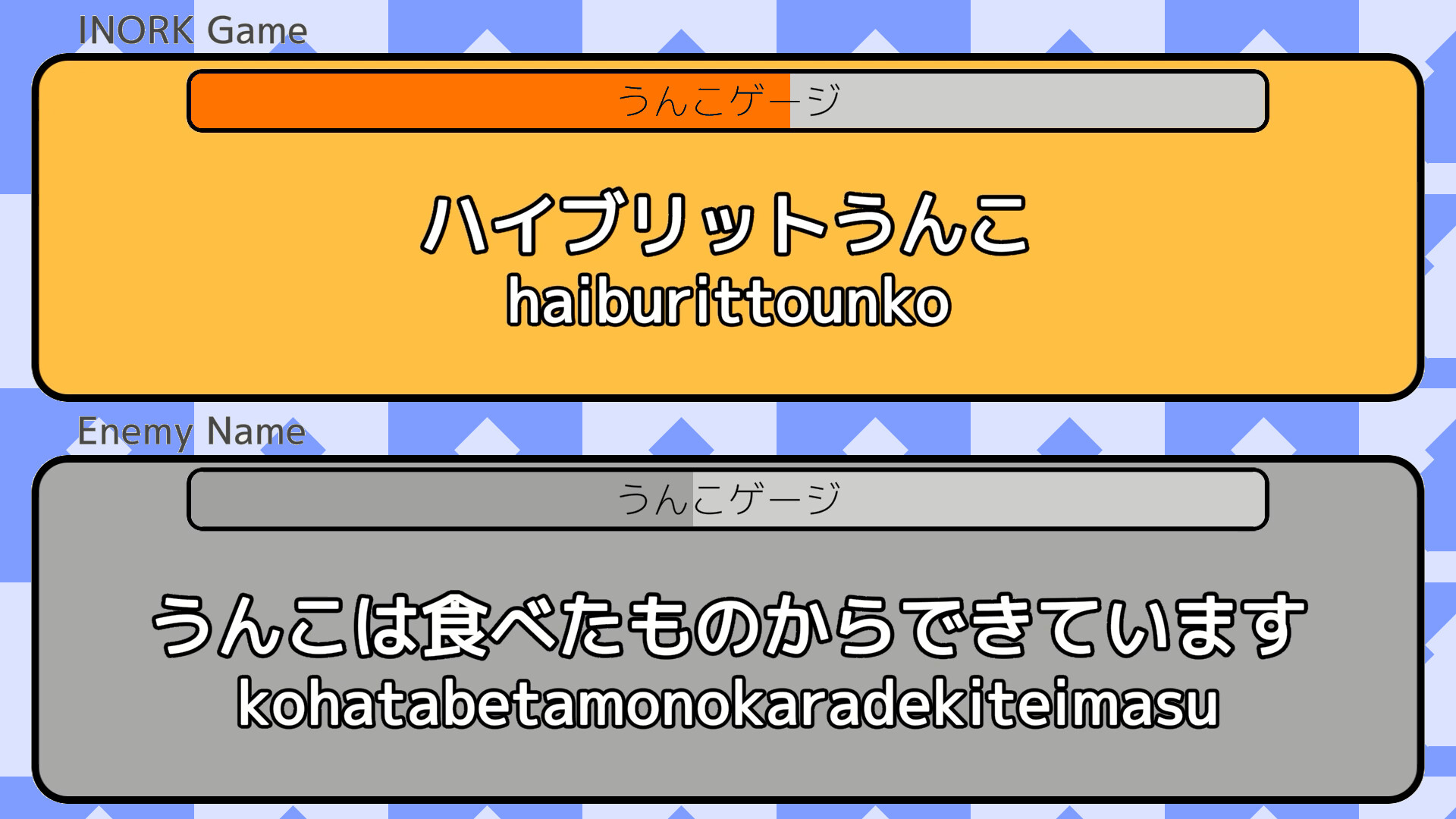 うんこタイピング screenshot 11