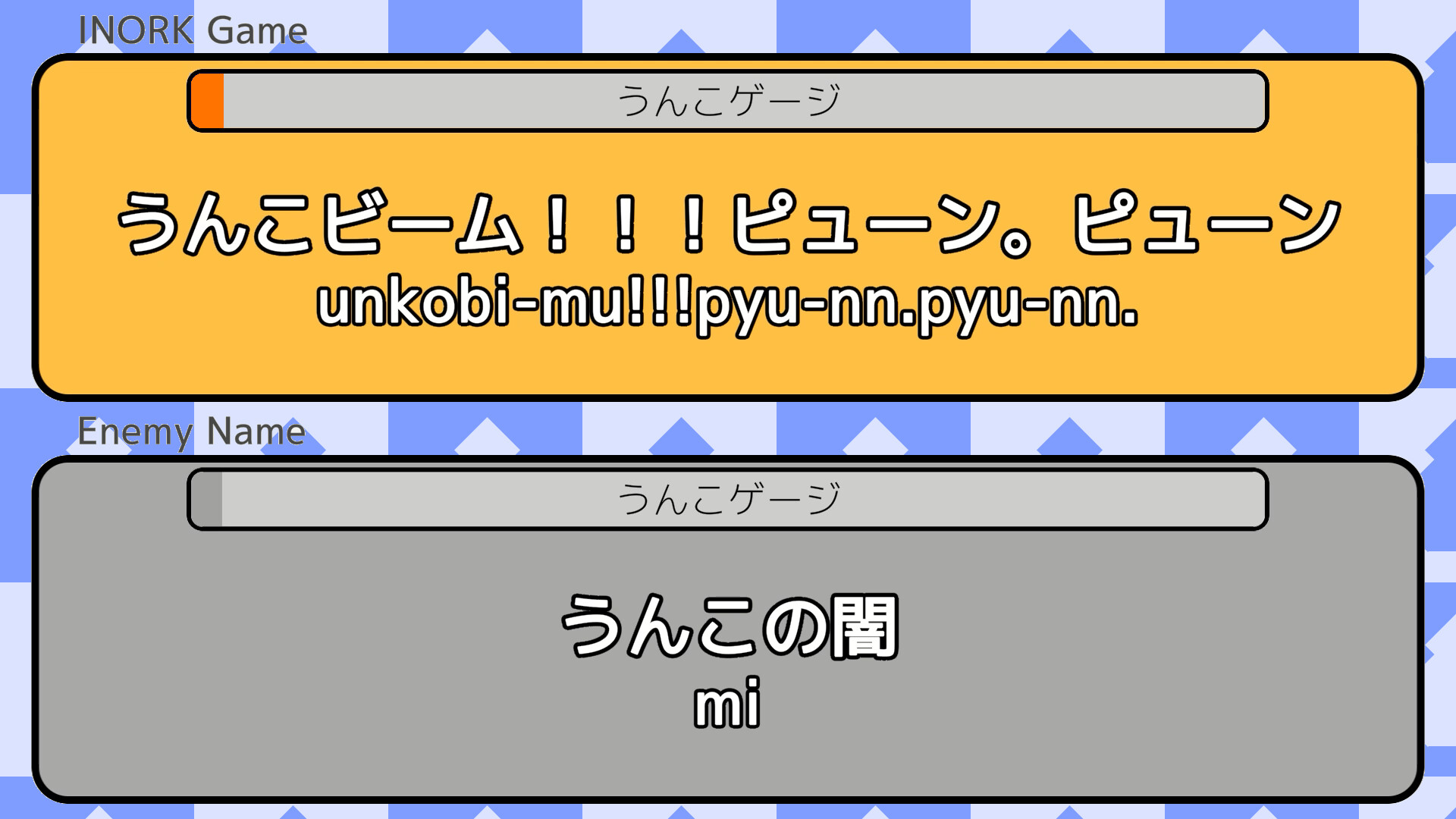うんこタイピング screenshot 5