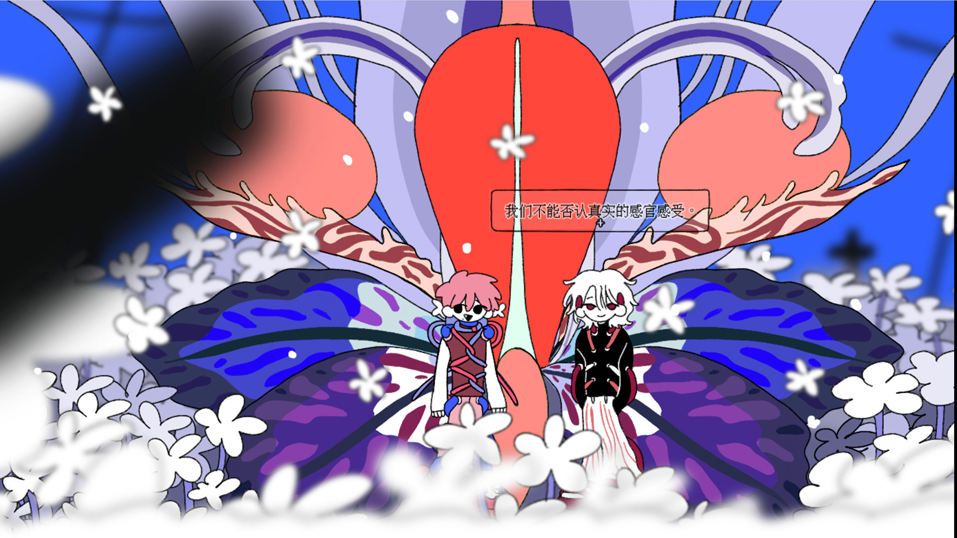 白花 the white flower screenshot 1