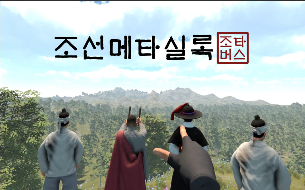 Jotaverse VR screenshot 1