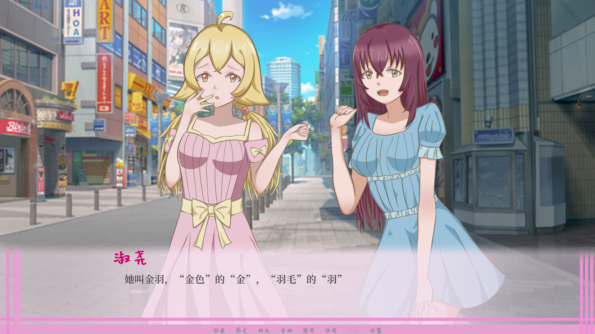 Love with You screenshot 5
