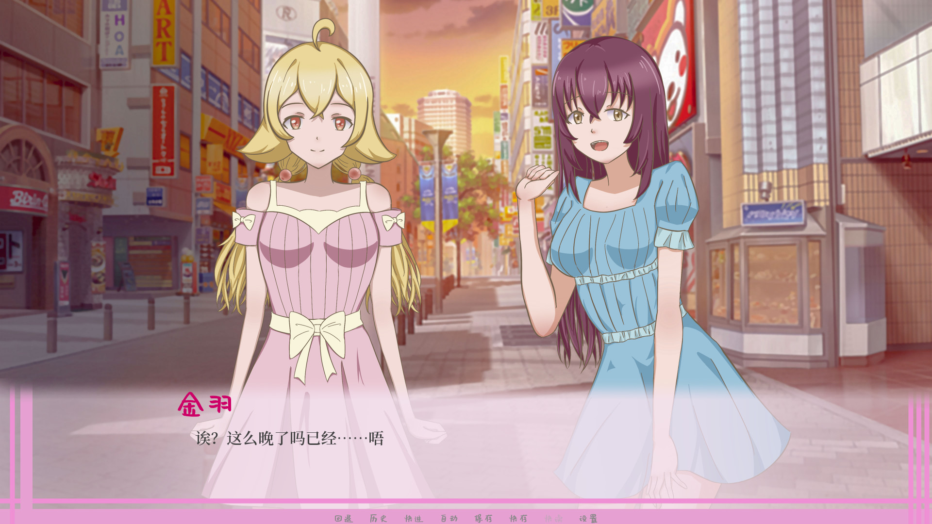 Love with You screenshot 6