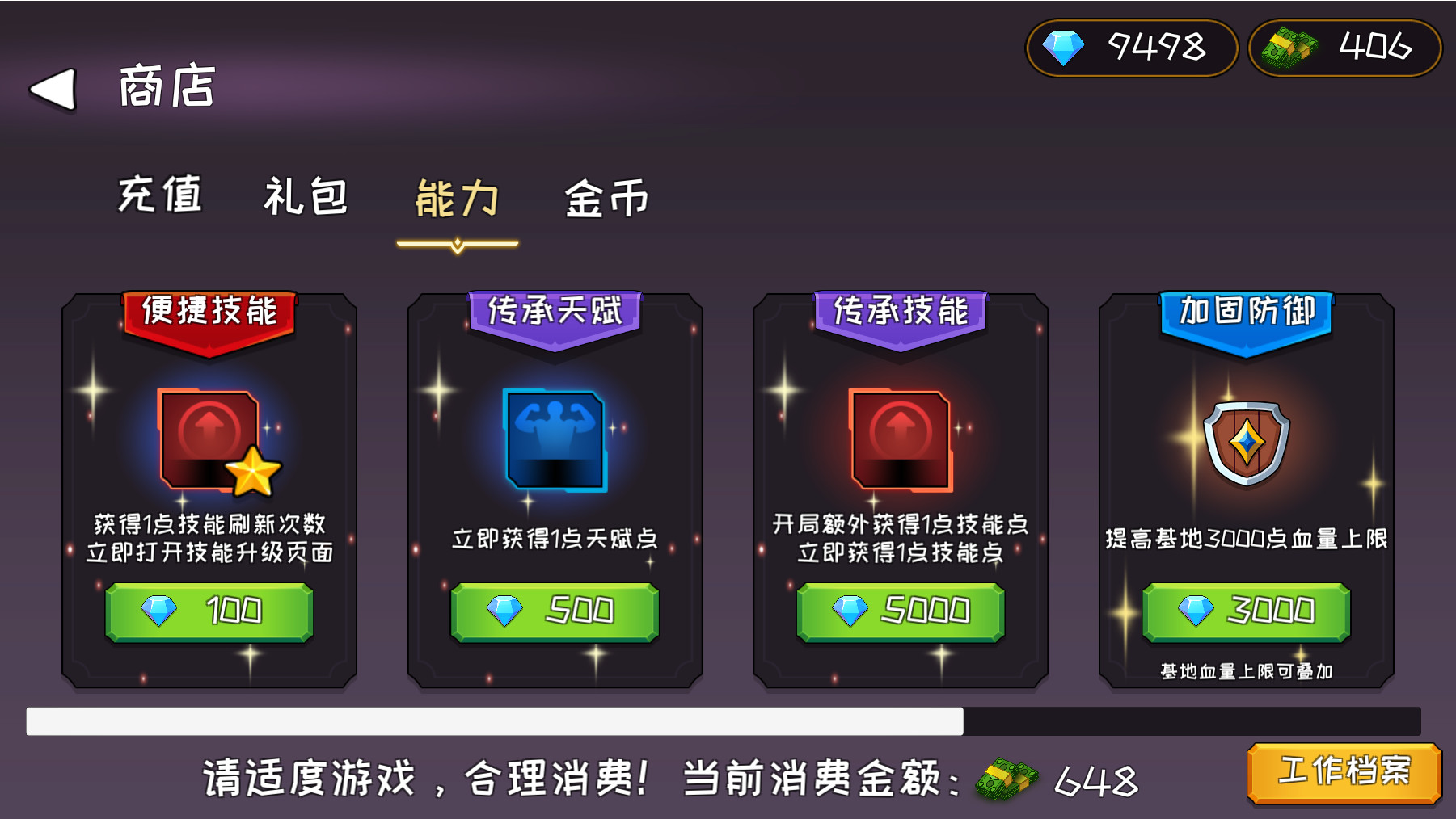 不充钱还想过关的坦克大战? screenshot 6