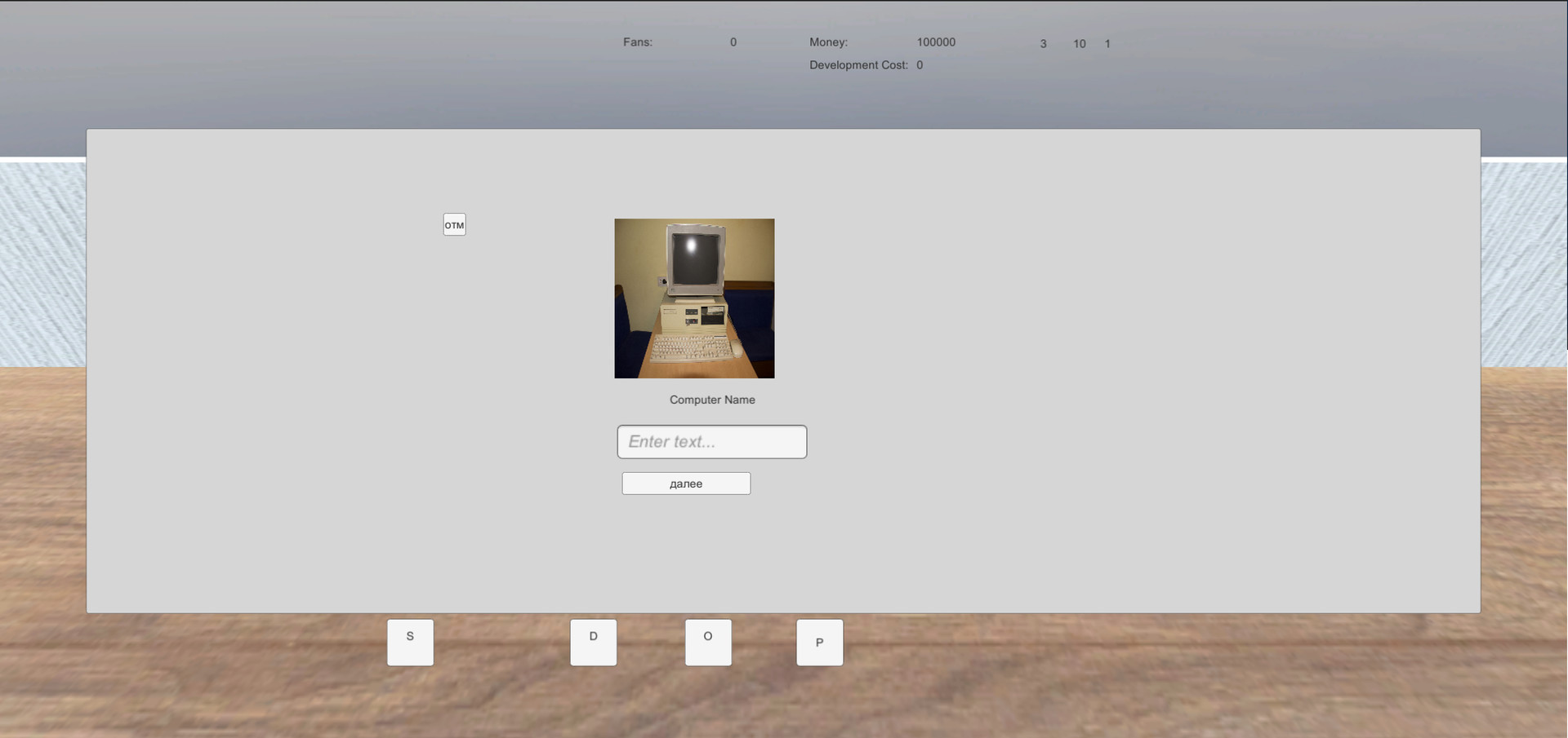 Computer Develop Simulator 2022 screenshot 2