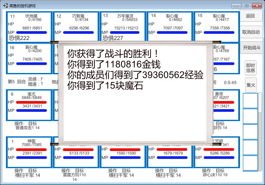 咸鱼的挂机游戏 screenshot 1