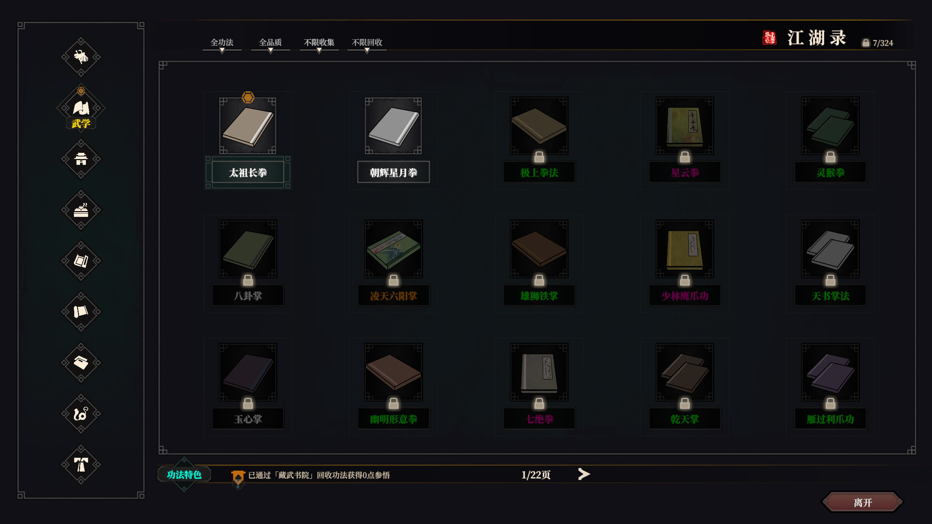 江湖十一 screenshot 16