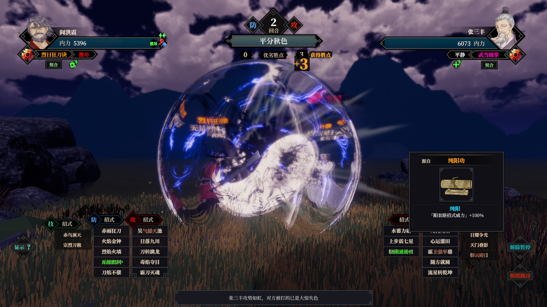 江湖十一 screenshot 8