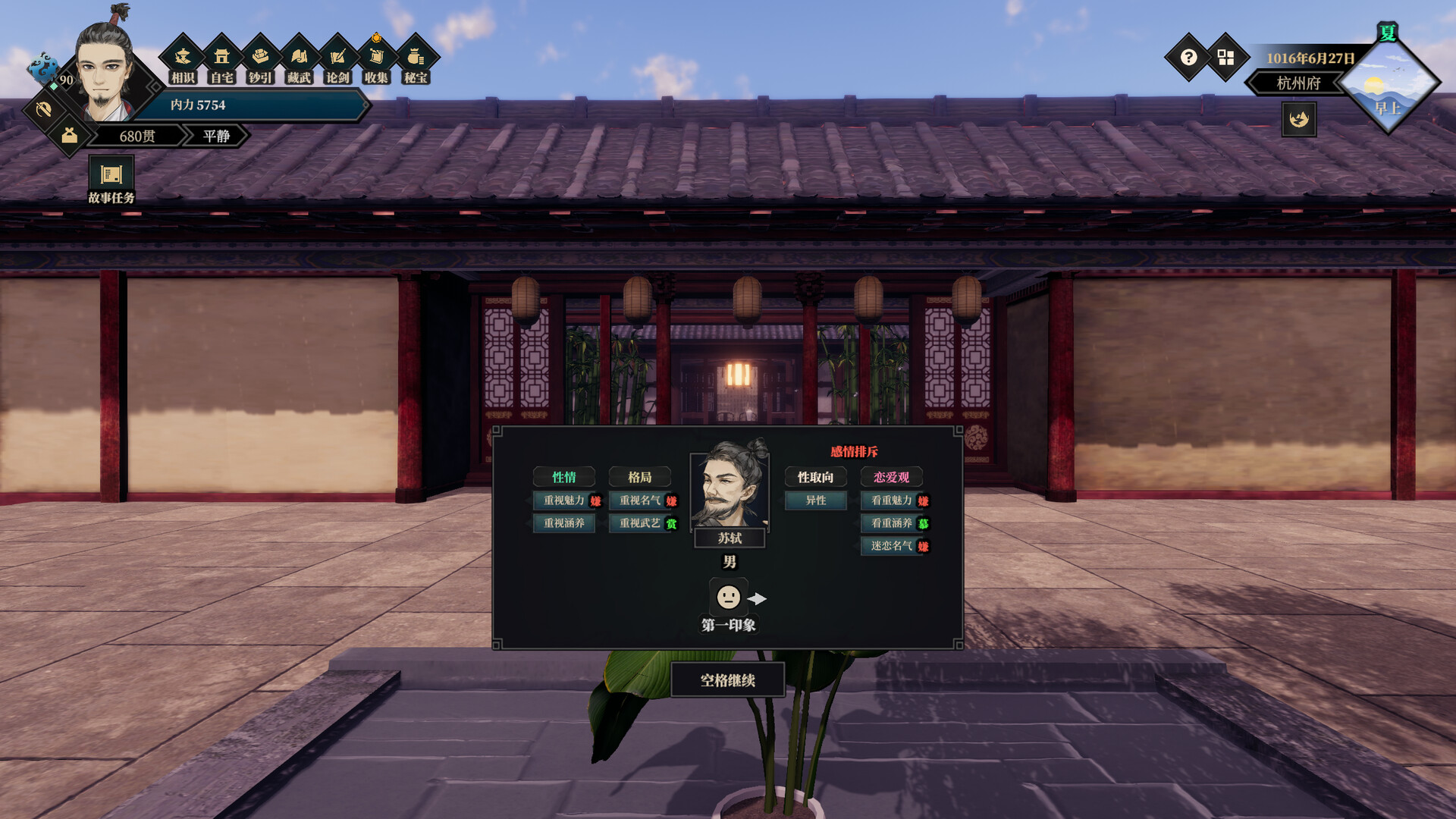 江湖十一 screenshot 14