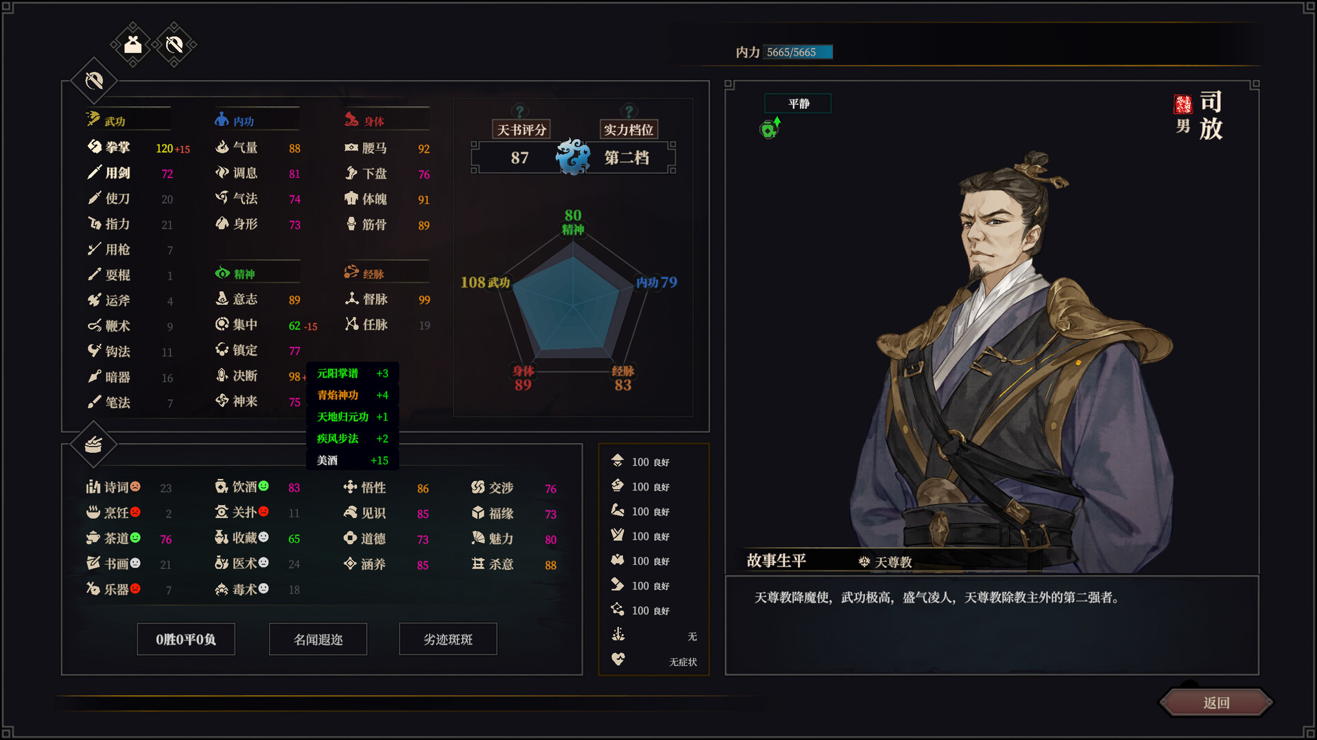 江湖十一 screenshot 15
