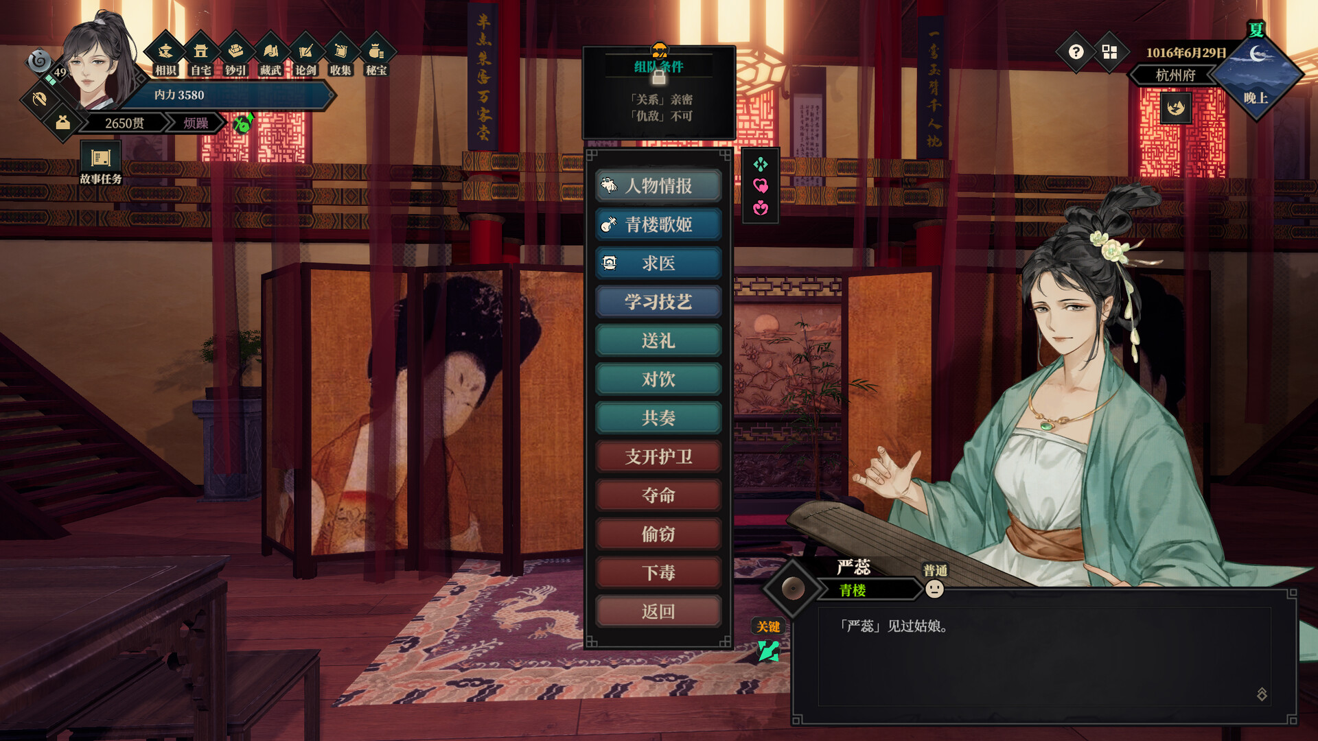 江湖十一 screenshot 13