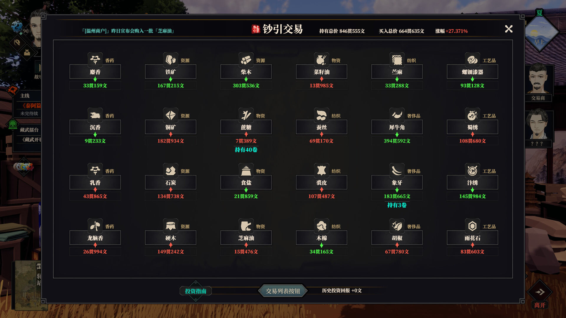江湖十一 screenshot 23
