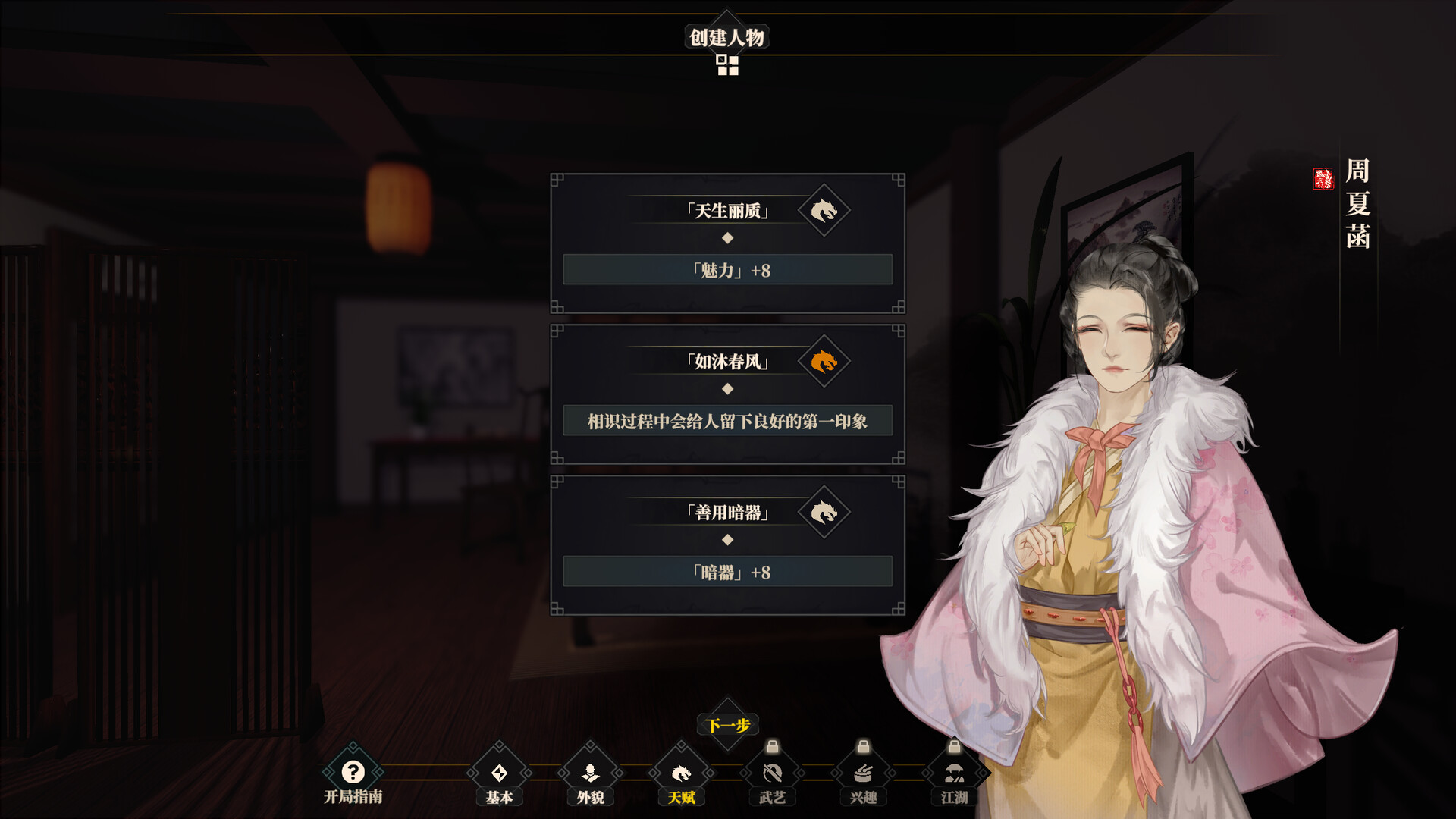 江湖十一 screenshot 2