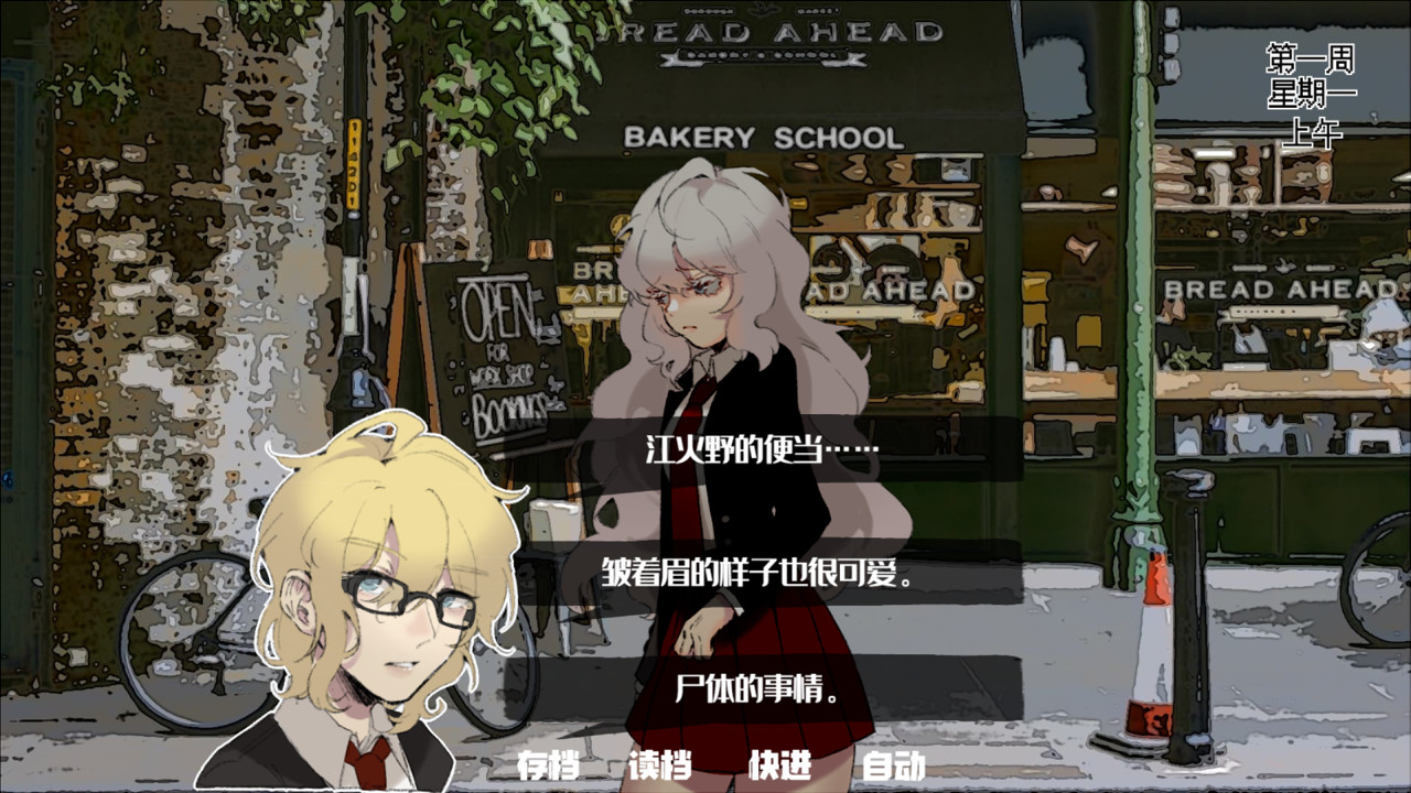 乌托邦之血 Blood of Utpia screenshot 4