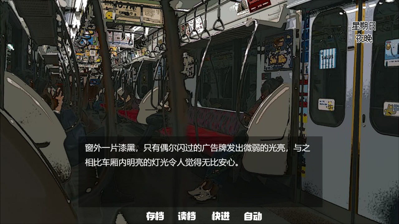乌托邦之血 Blood of Utpia screenshot 2