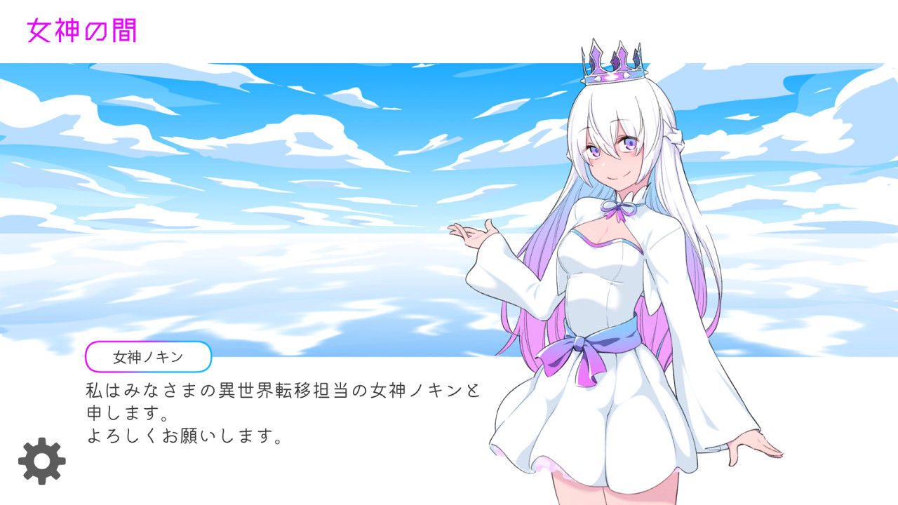 いせかいあどべんちゃー screenshot 10