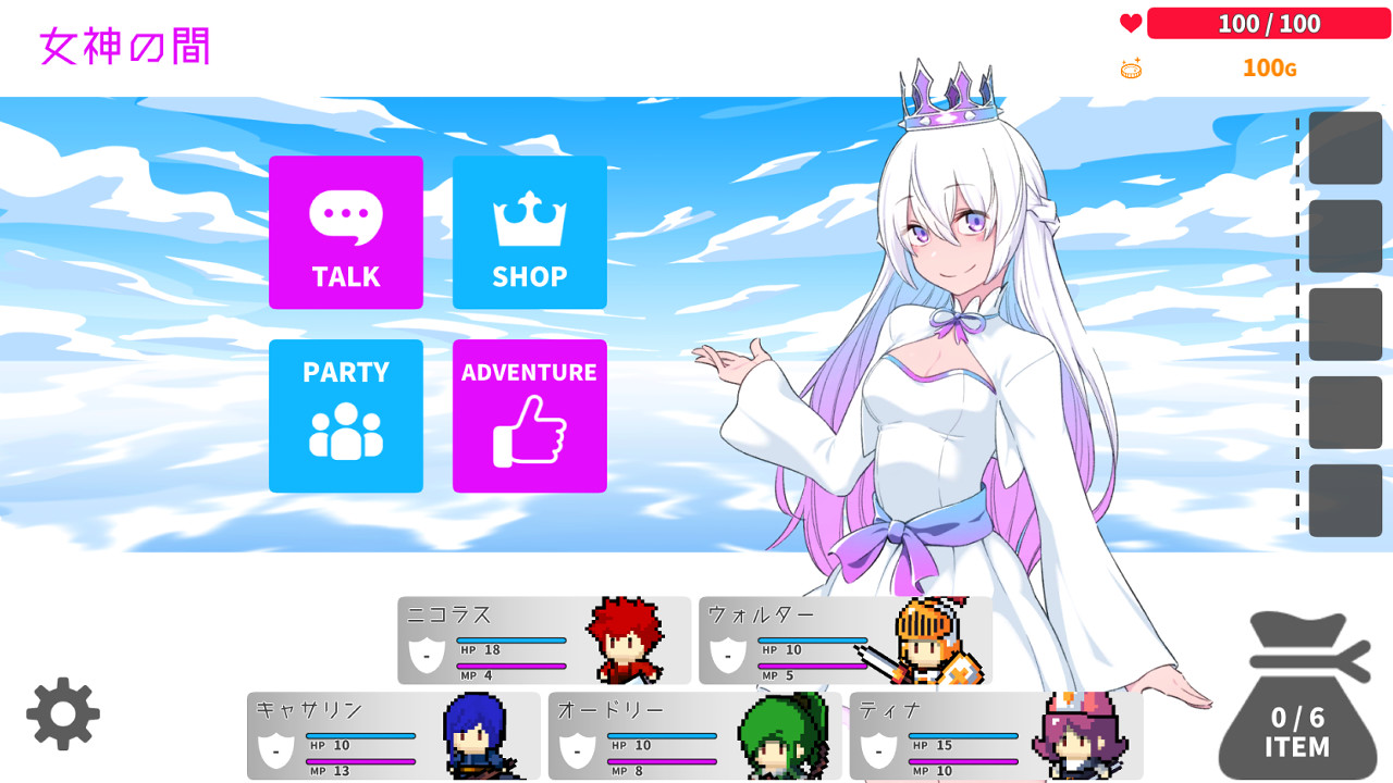 いせかいあどべんちゃー screenshot 1