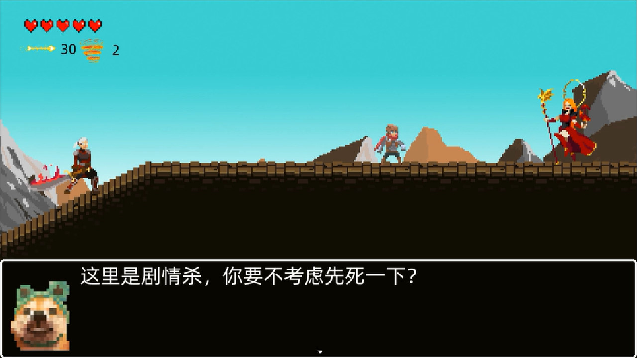 救公主?救个屁! Save the princess?Save a fart! screenshot 2