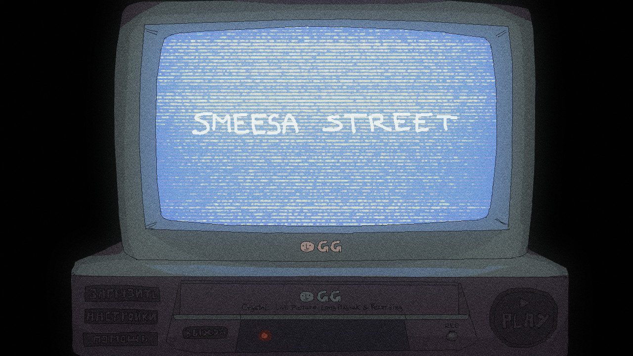 Smeesa Street screenshot 5